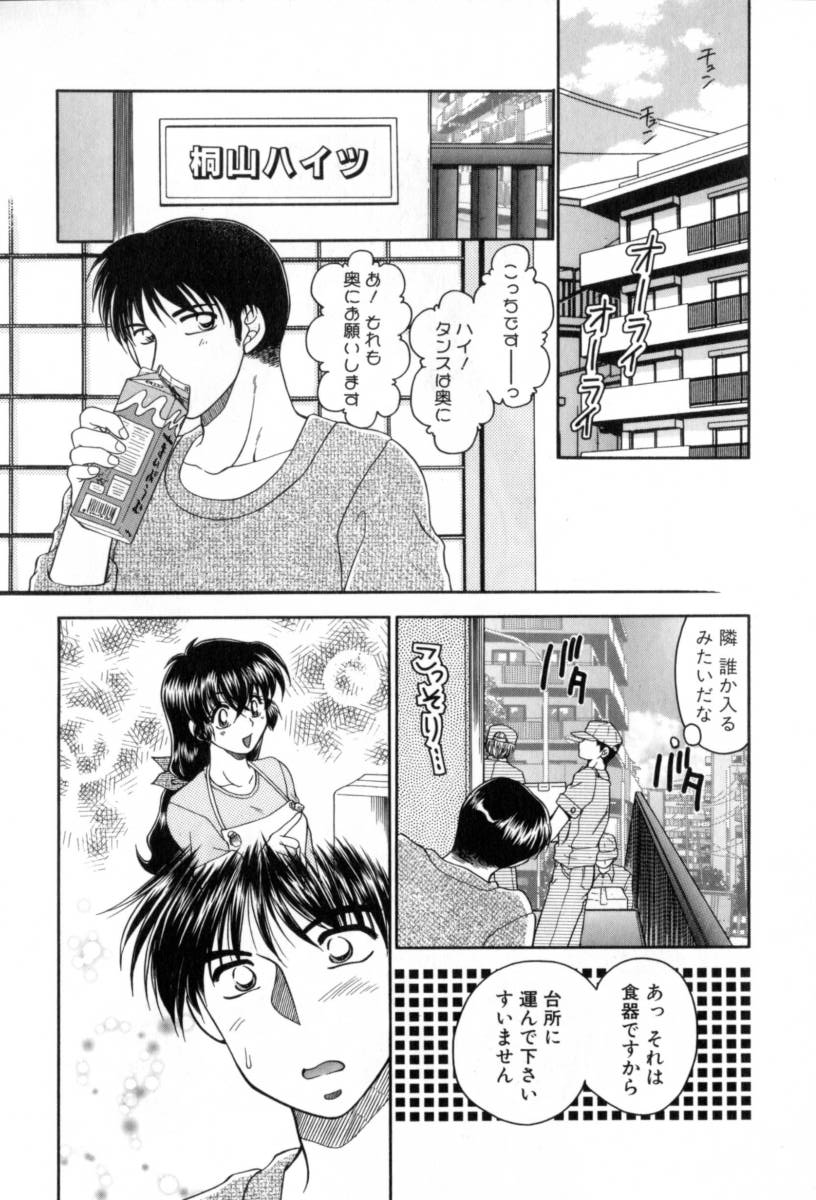 Yogoto Ryoujoku - Page 74