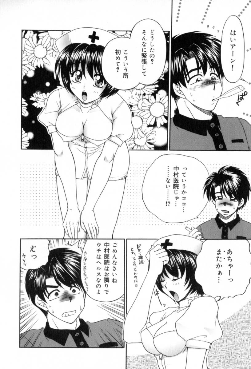 Yogoto Ryoujoku - Page 92