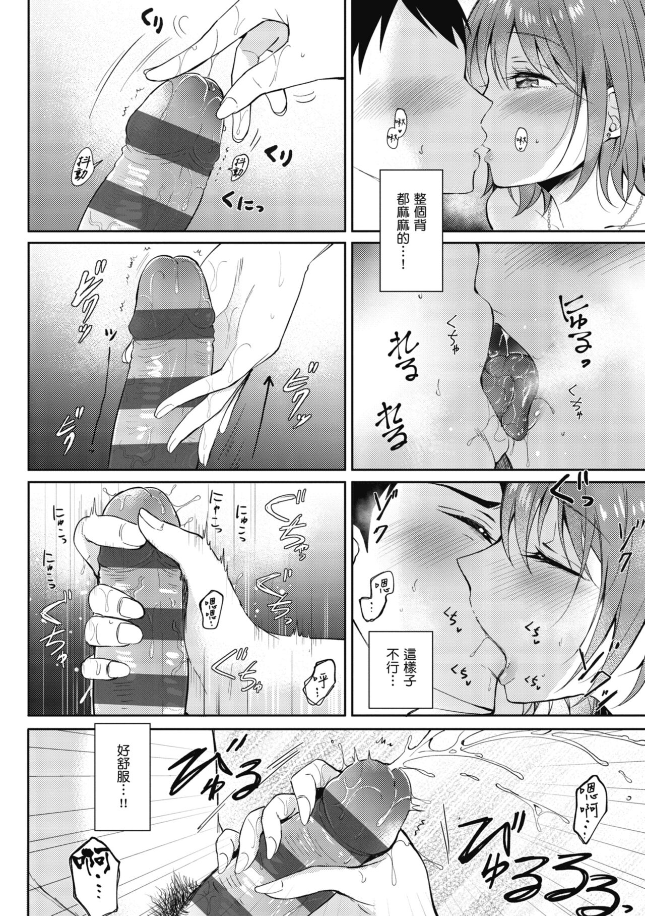 SeFri no Senpai - Page 62