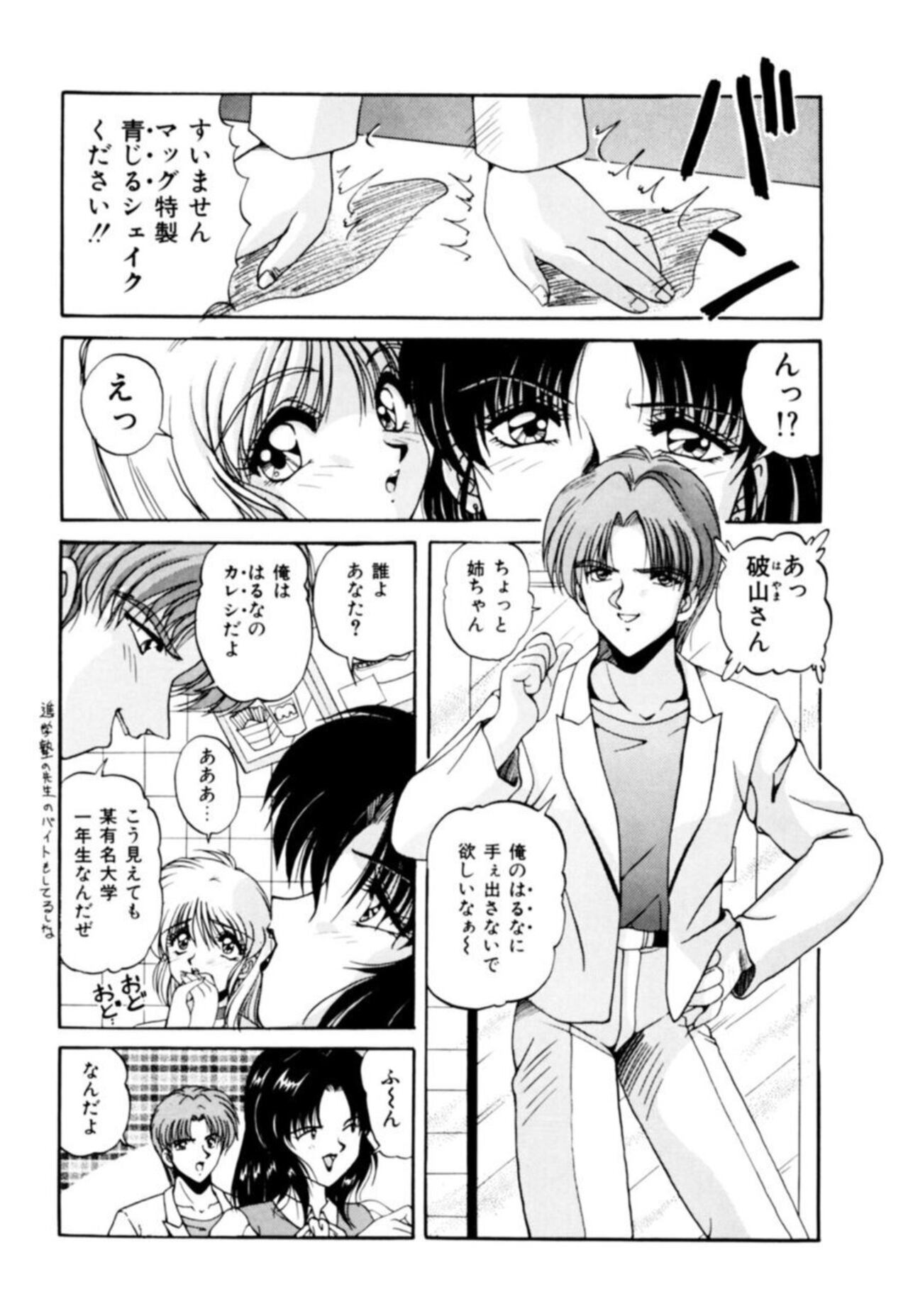 Fu Antomu Korekushon 1 - Page 31