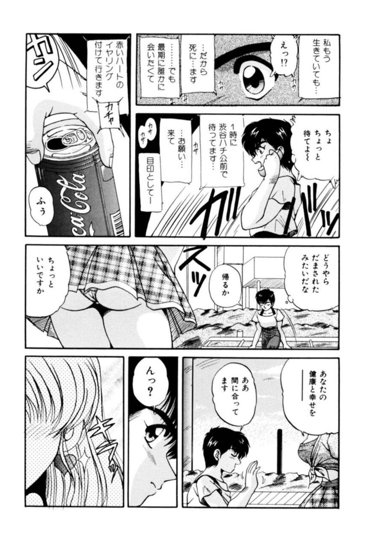 Fu Antomu Korekushon 1 - Page 47