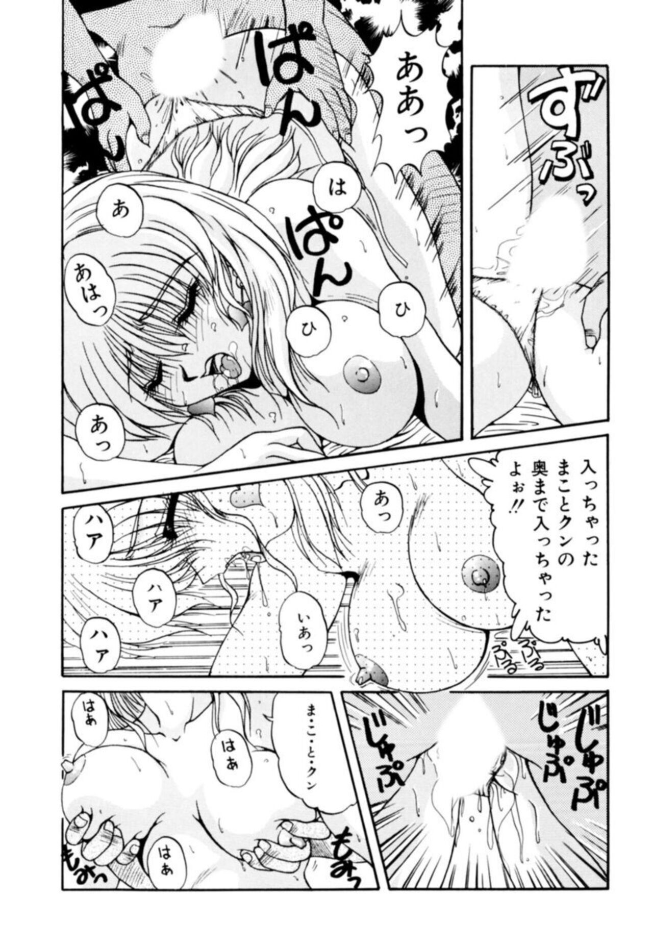 Fu Antomu Korekushon 1 - Page 58