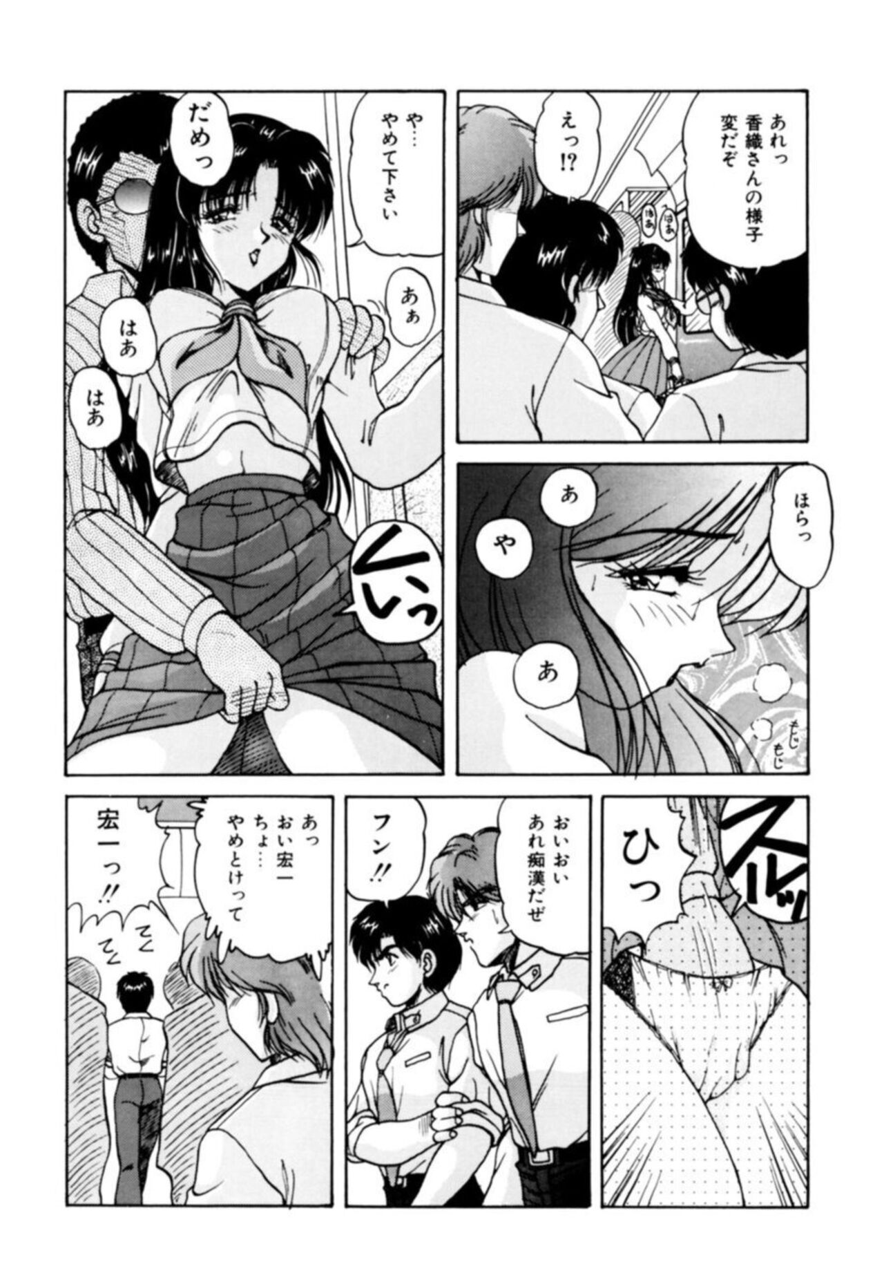 Fu Antomu Korekushon 1 - Page 65