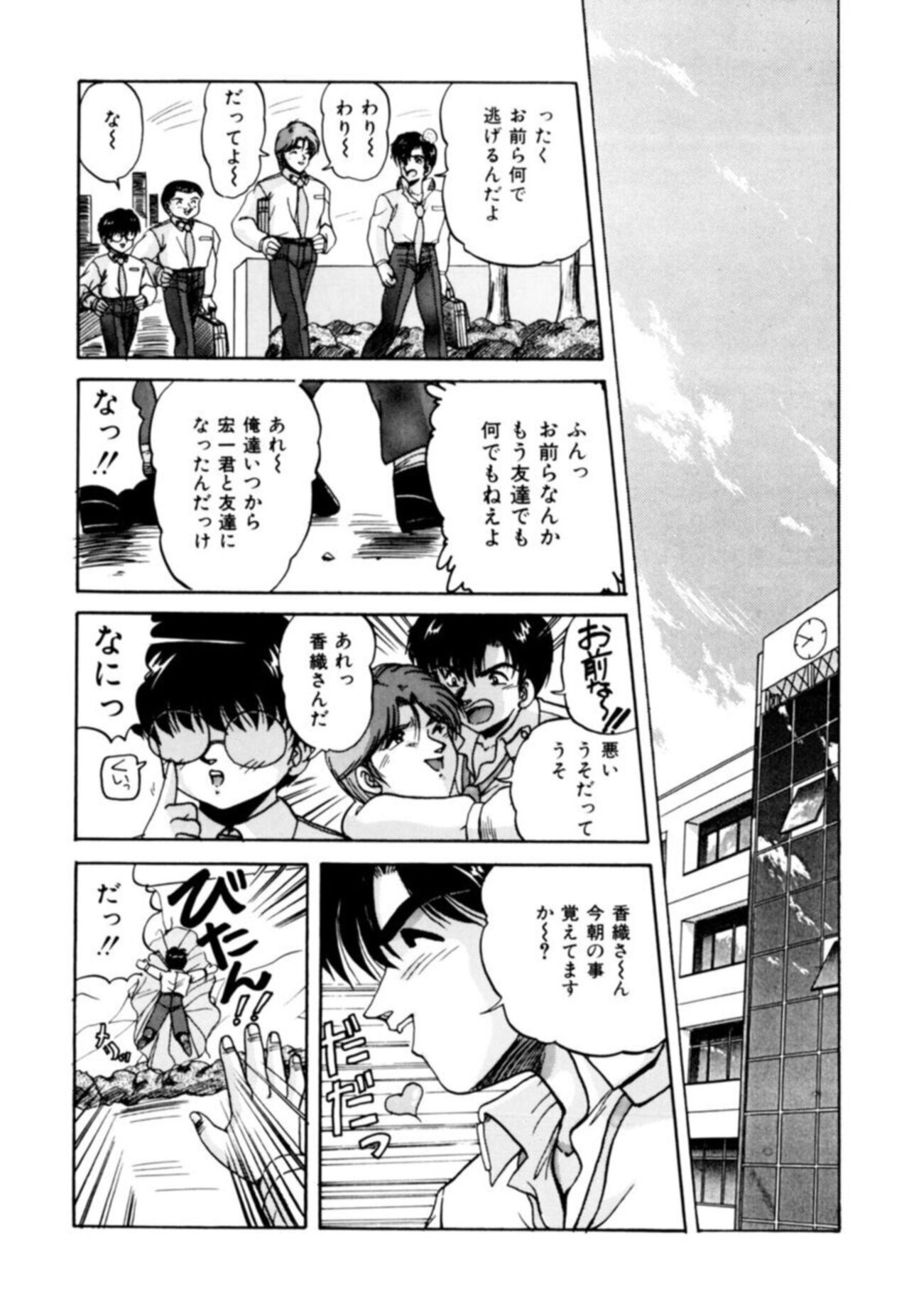 Fu Antomu Korekushon 1 - Page 69