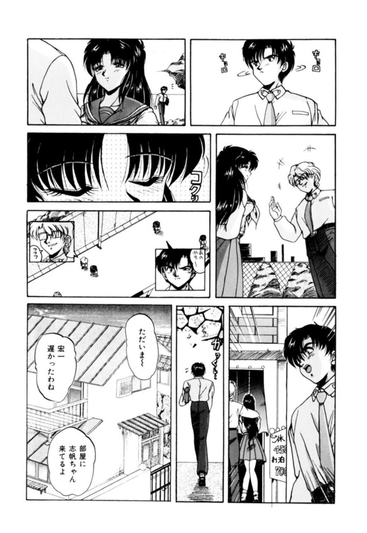 Fu Antomu Korekushon 1 - Page 73