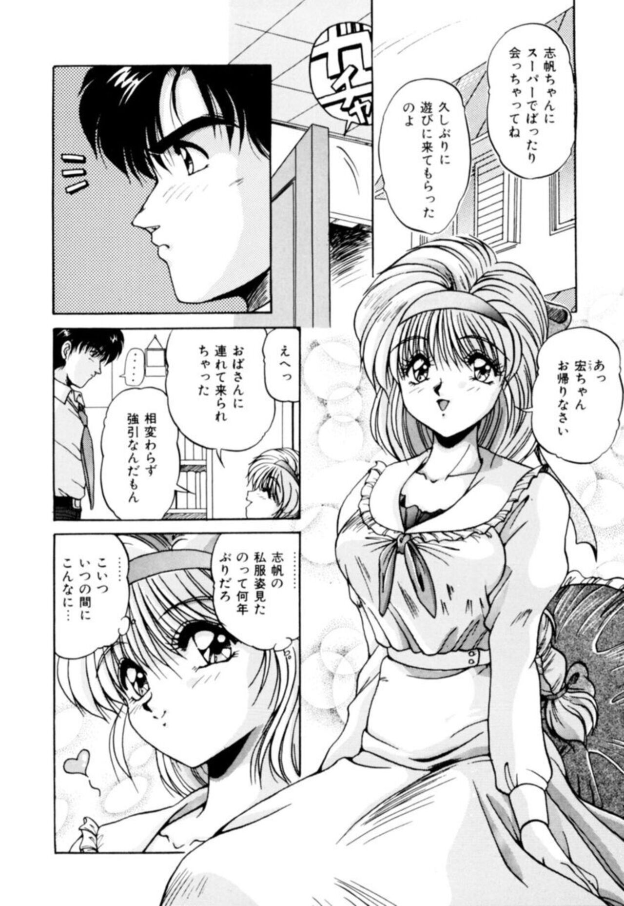Fu Antomu Korekushon 1 - Page 74