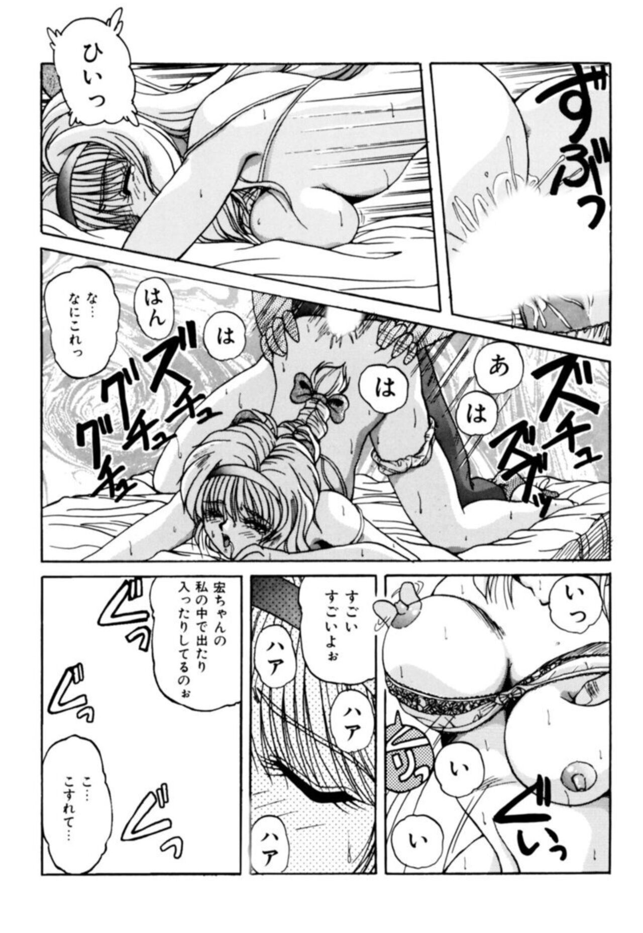 Fu Antomu Korekushon 1 - Page 80