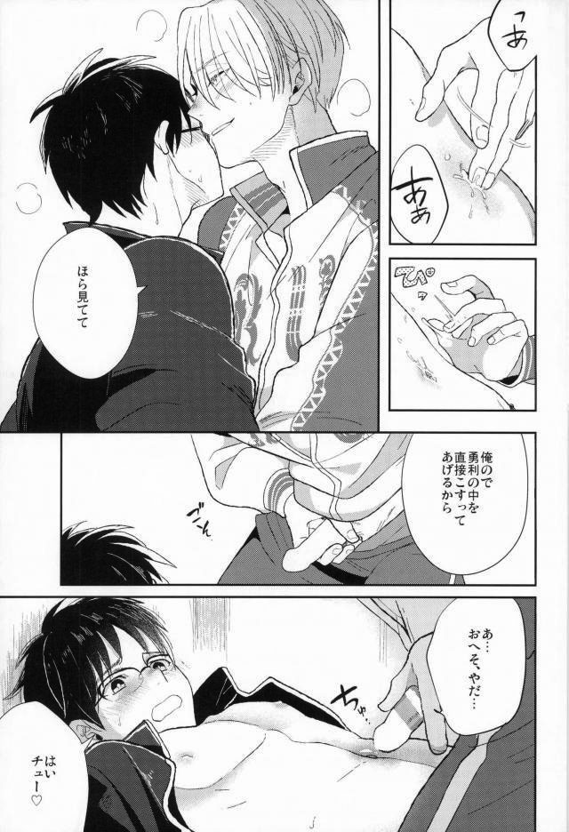 Fushidara na Naniku - Page 16