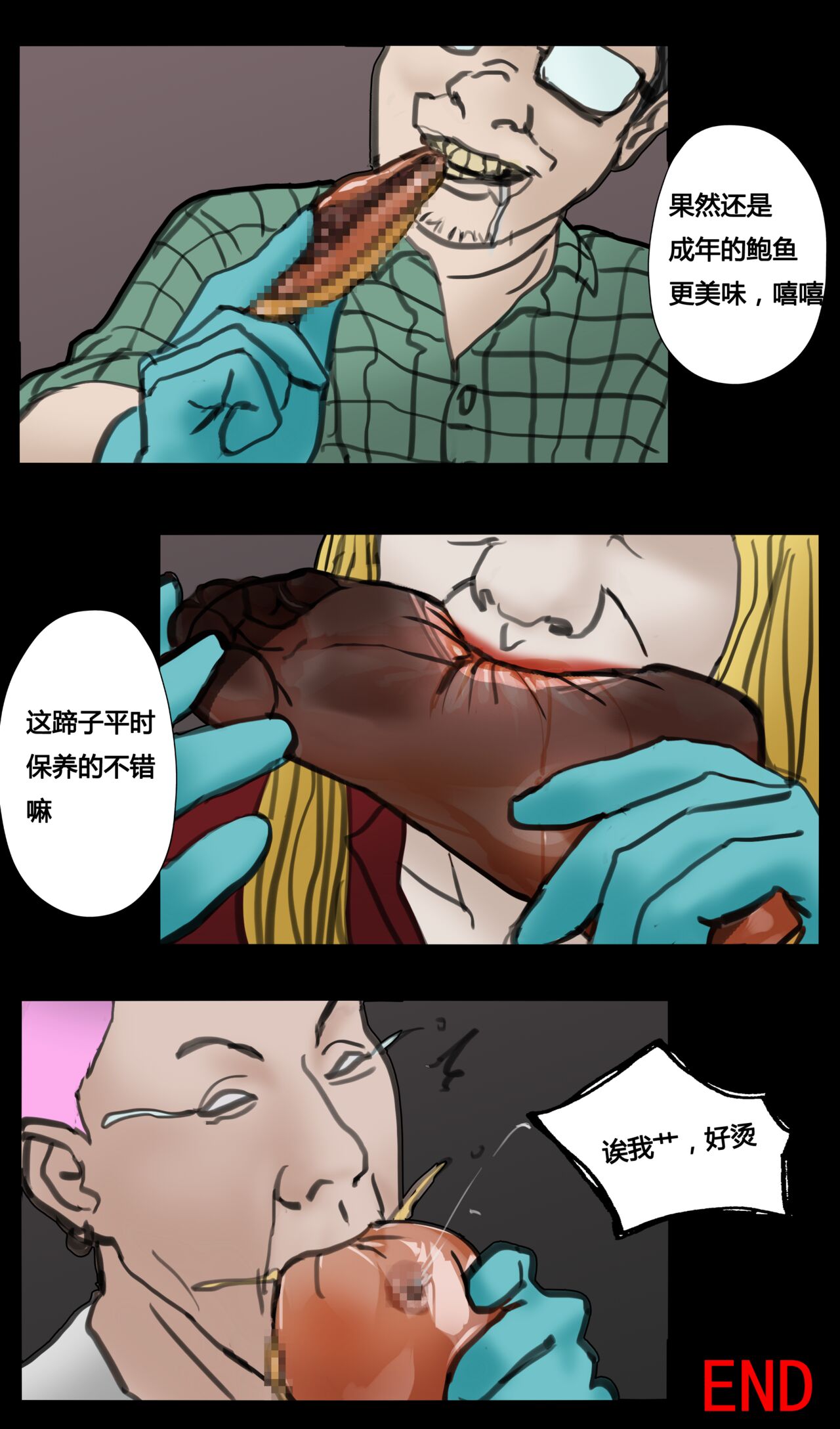 同好会 - Page 12