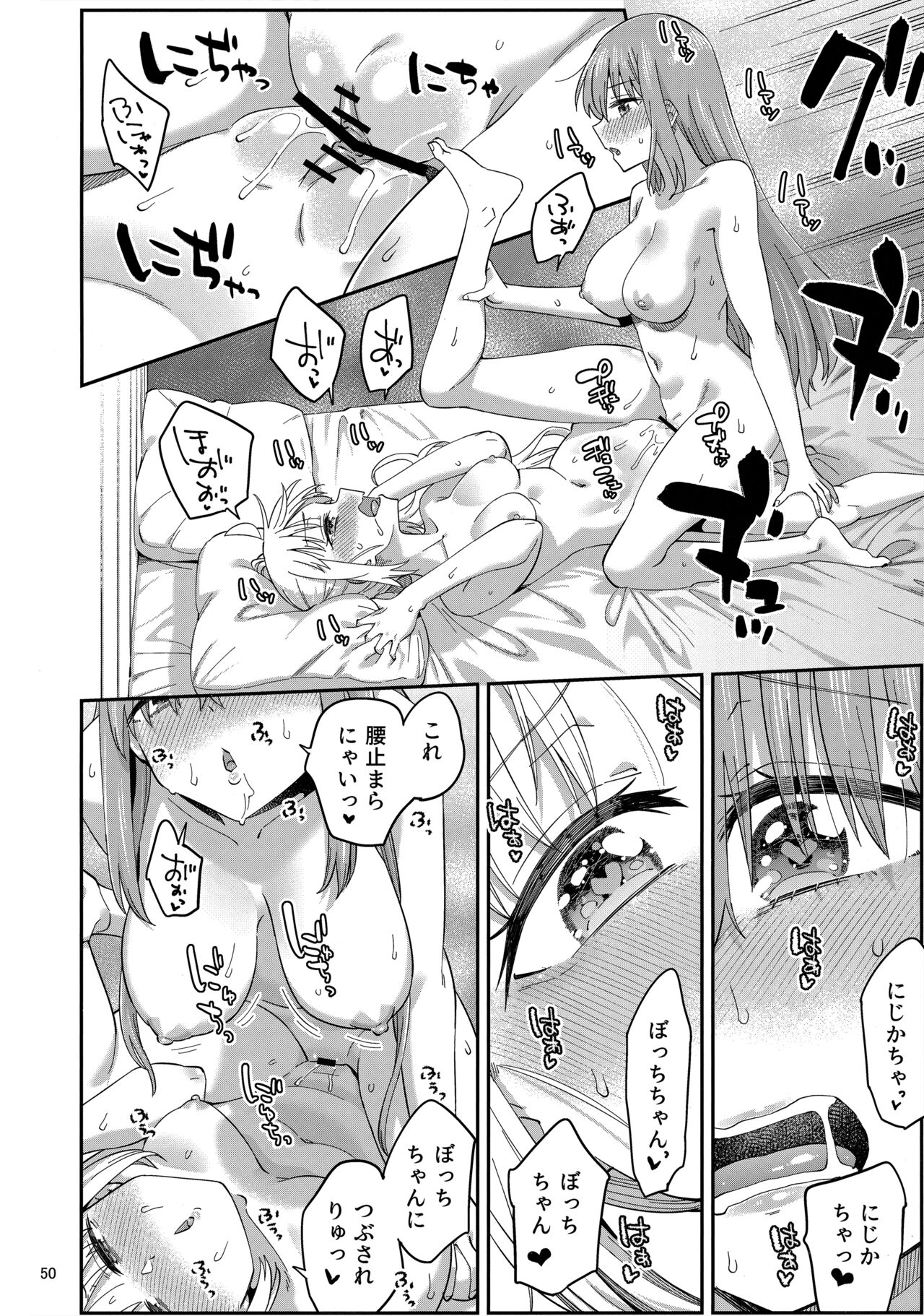 Netsu o Mazete Shin o Tokashite - Page 49