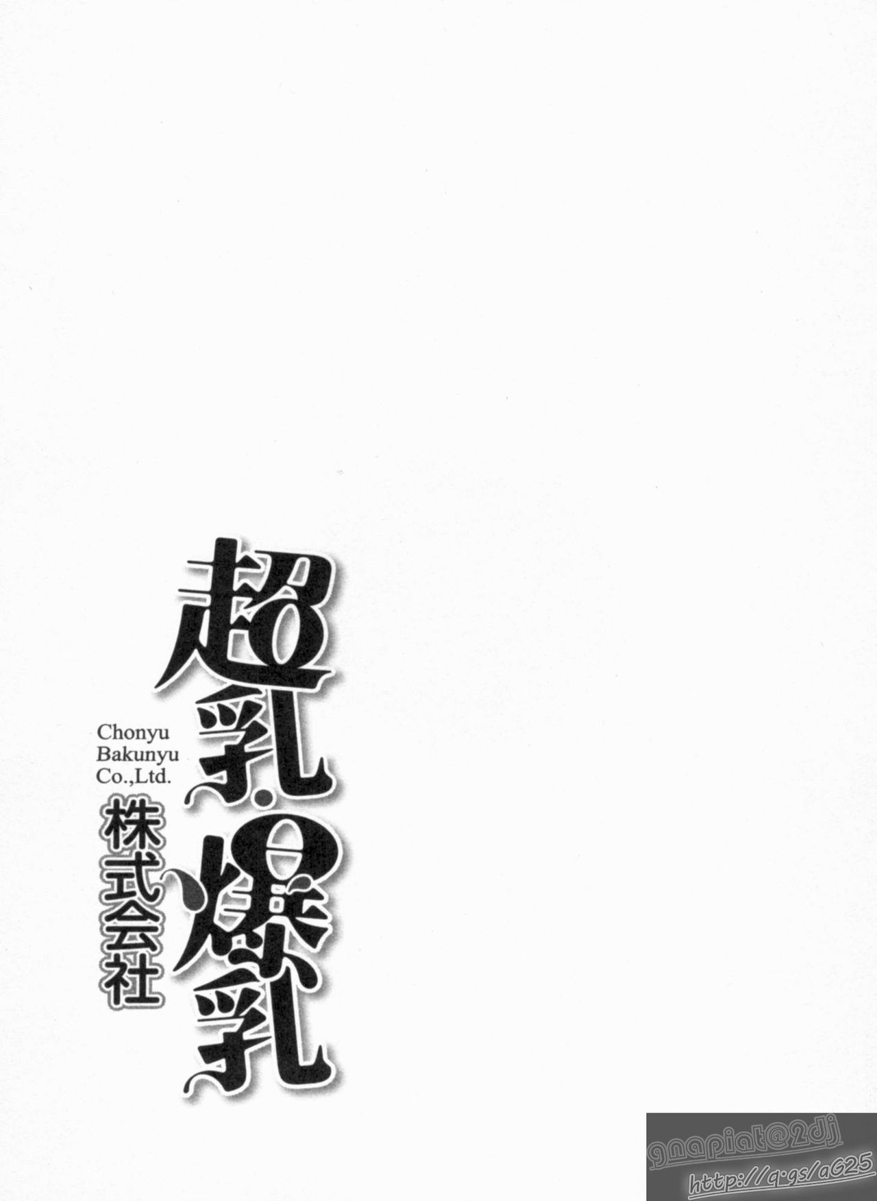 Chounyuu Bakunyuu Kabushikigaisha - Page 148