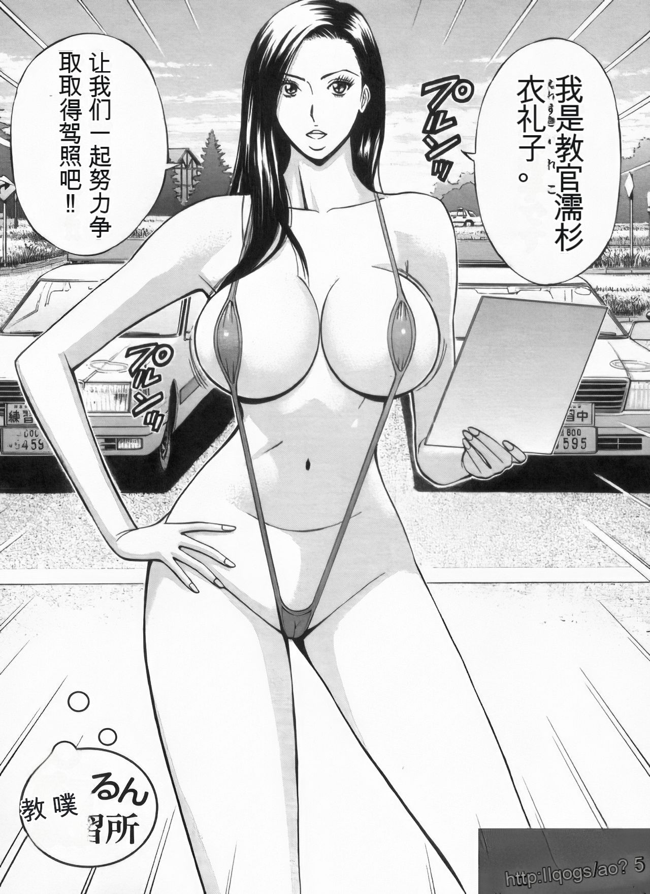 Chounyuu Bakunyuu Kabushikigaisha - Page 151