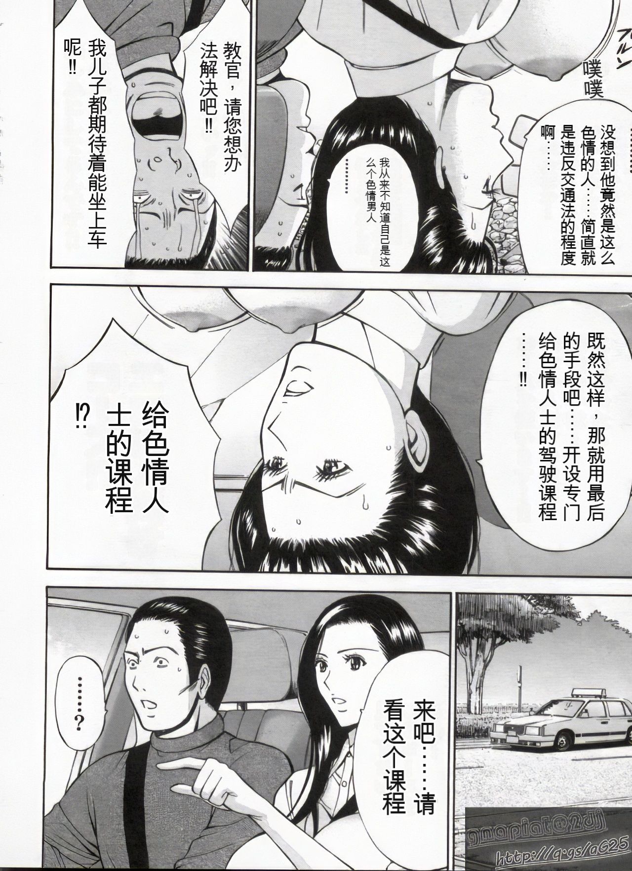 Chounyuu Bakunyuu Kabushikigaisha - Page 157