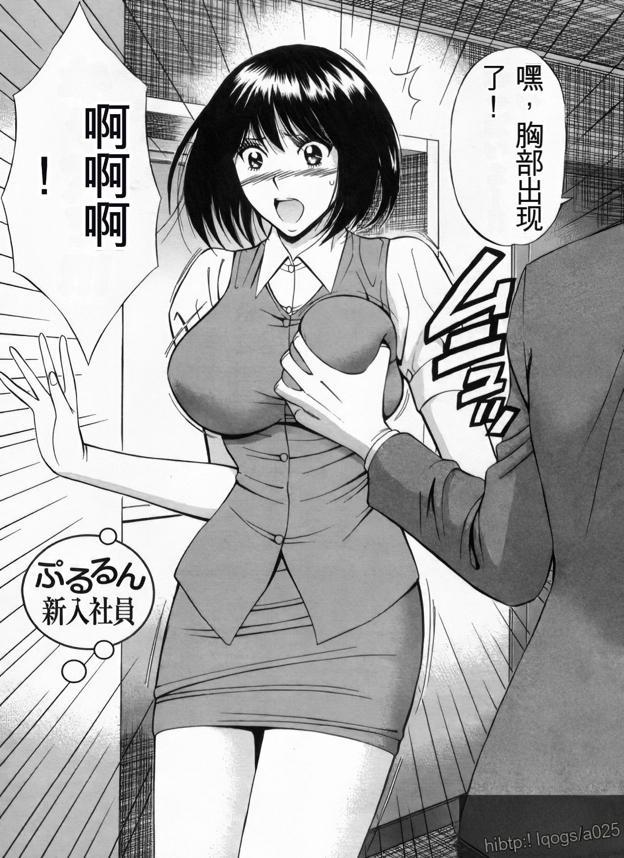Chounyuu Bakunyuu Kabushikigaisha - Page 163