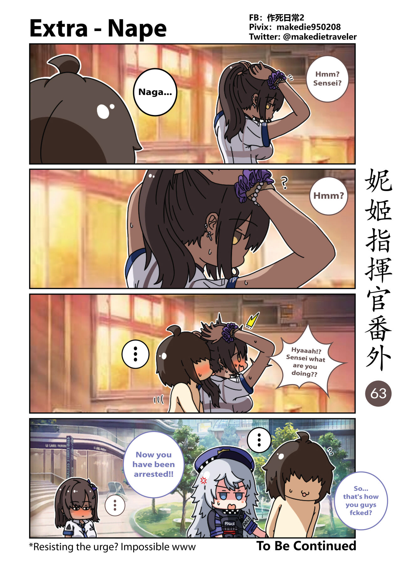 NIKKE Shikikan Daily - Page 69