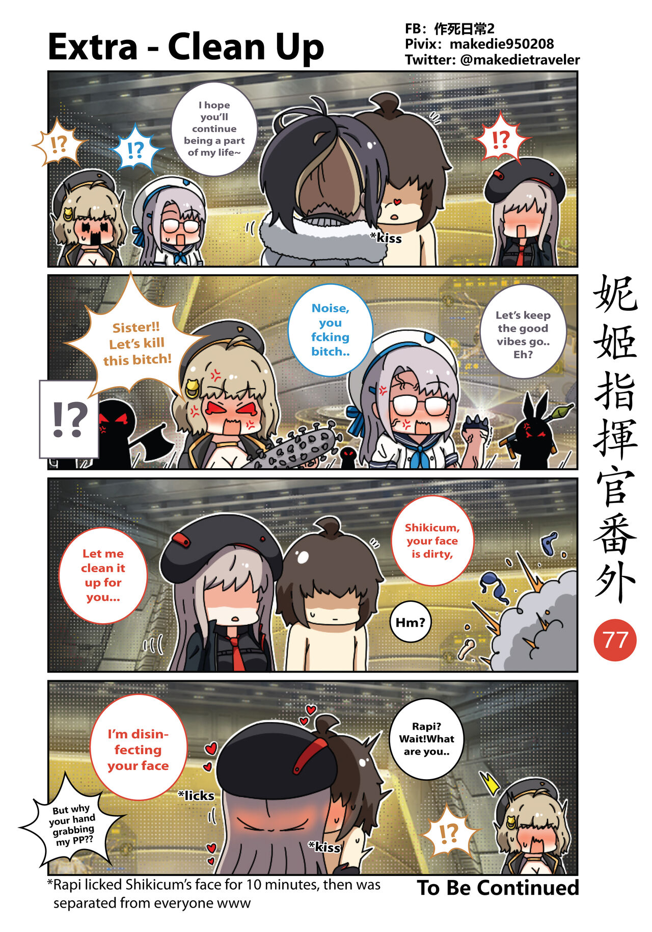 NIKKE Shikikan Daily - Page 91