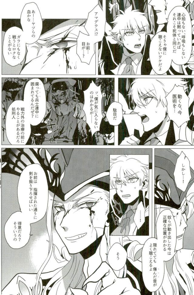 Versailles no Kamen - Page 14