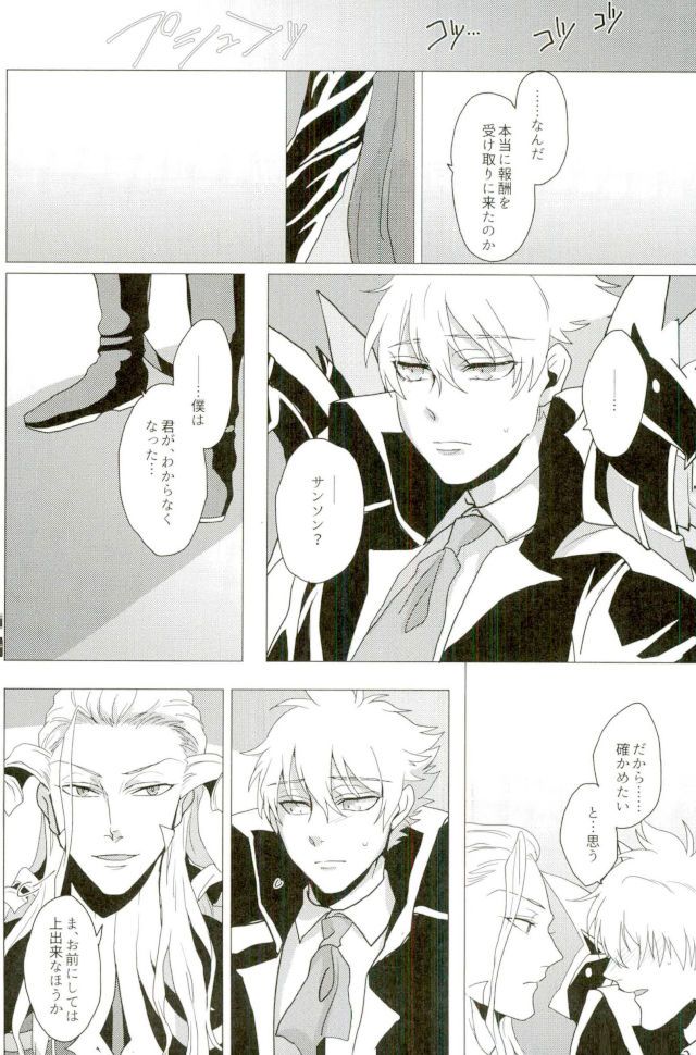 Versailles no Kamen - Page 16