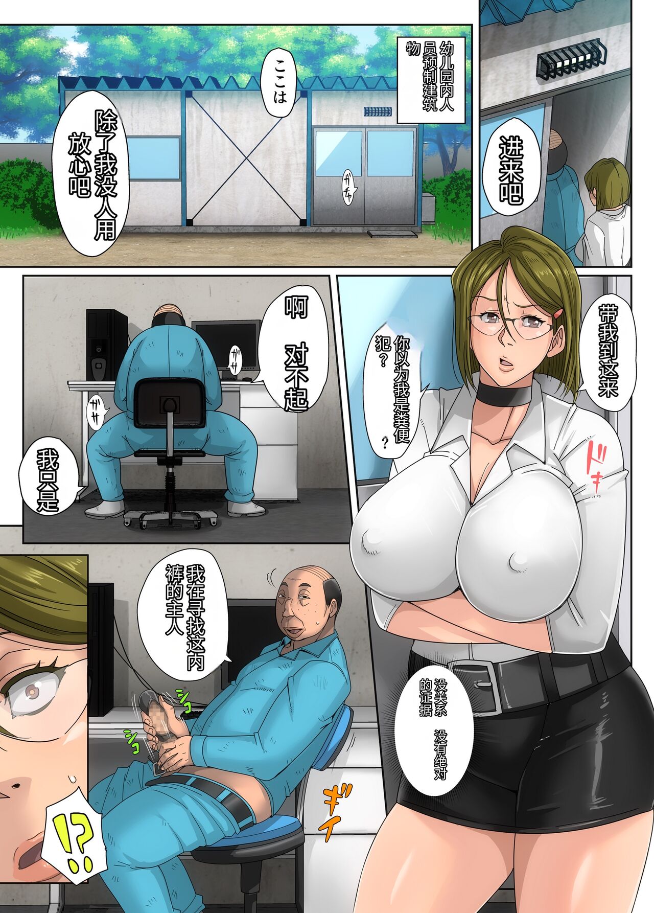 Gesu Mama Futei Nikki - Page 10