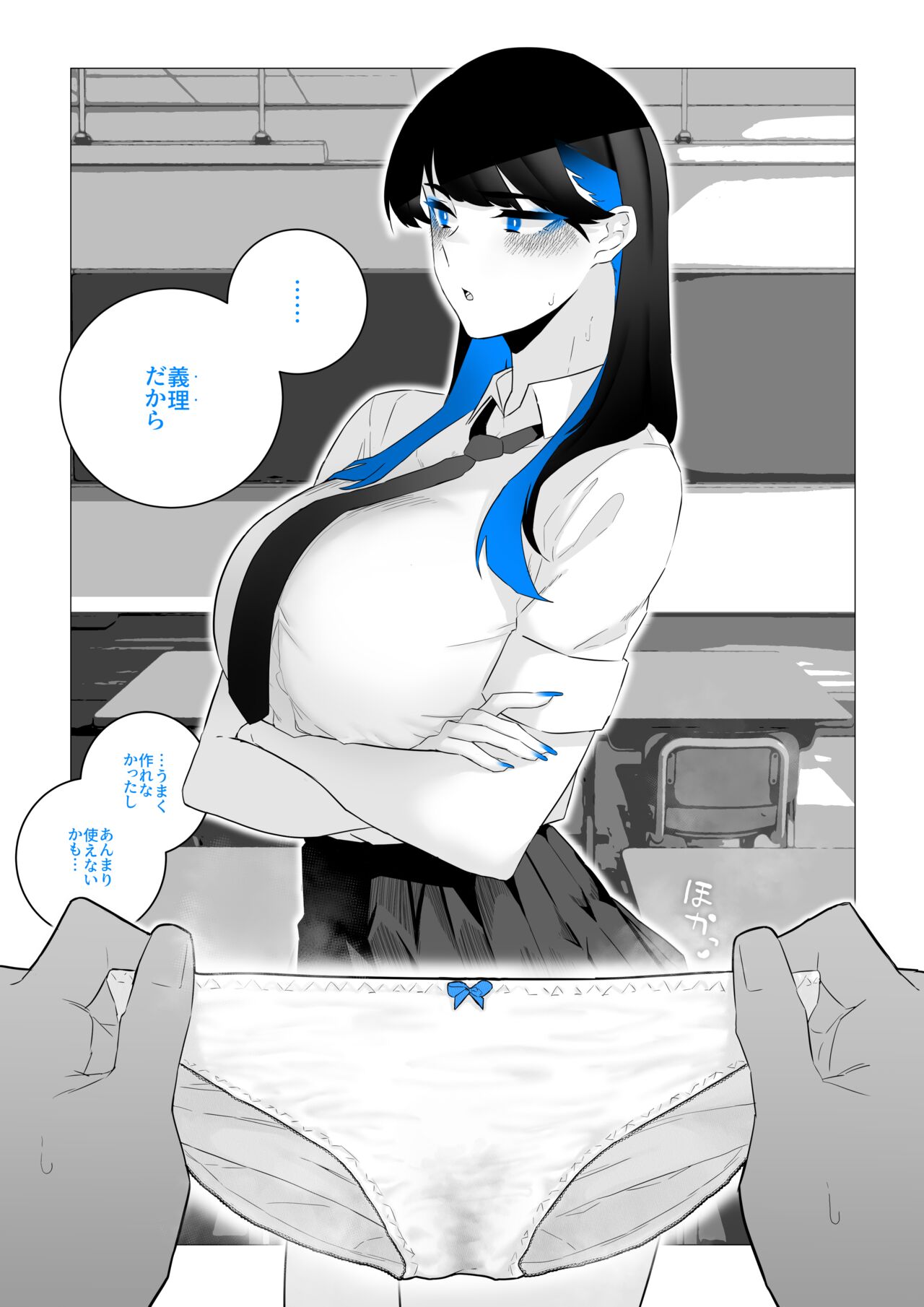 [Kagto] Machida-chan 1-18 - Page 37
