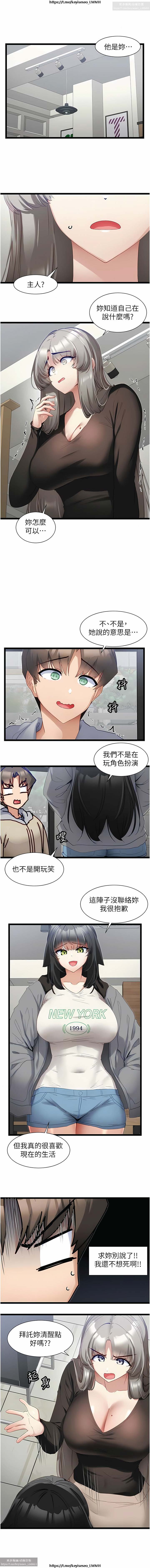 脱单神器 28-55 完结 - Page 118