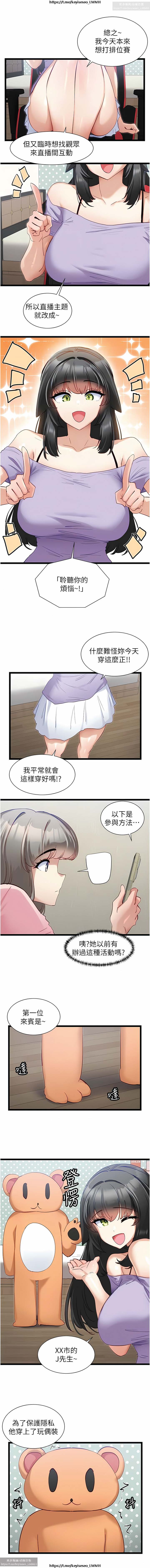脱单神器 28-55 完结 - Page 141