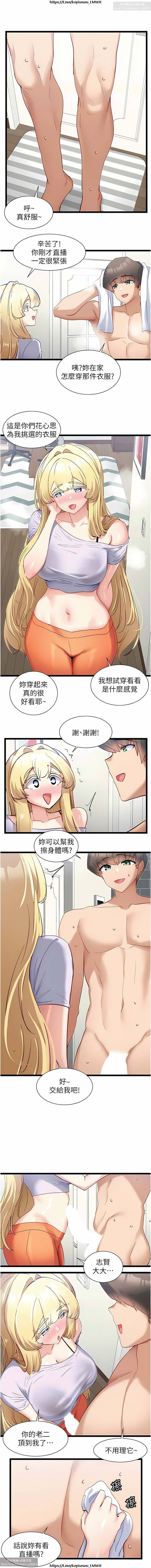 脱单神器 28-55 完结 - Page 149