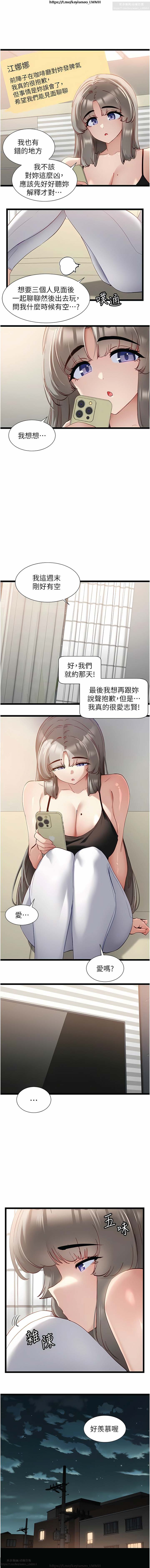脱单神器 28-55 完结 - Page 160