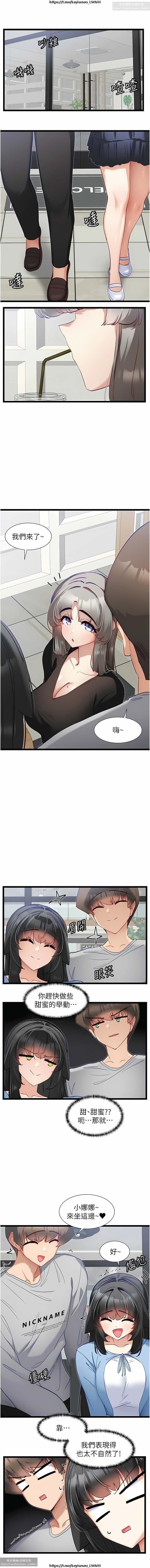 脱单神器 28-55 完结 - Page 168