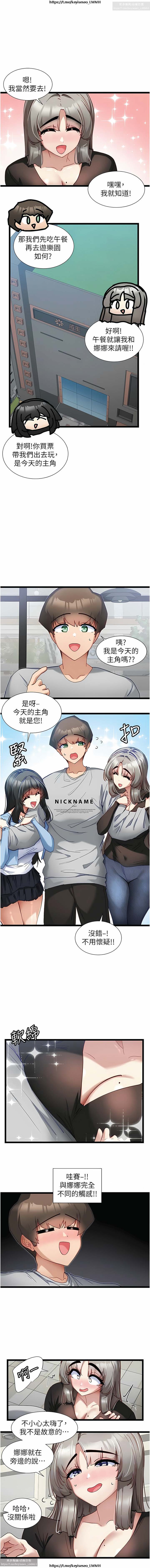 脱单神器 28-55 完结 - Page 172