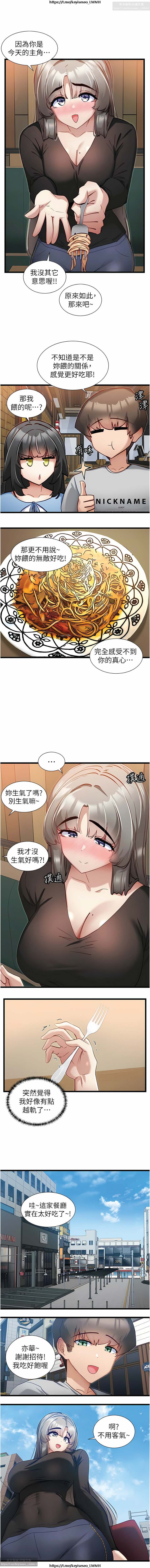 脱单神器 28-55 完结 - Page 174