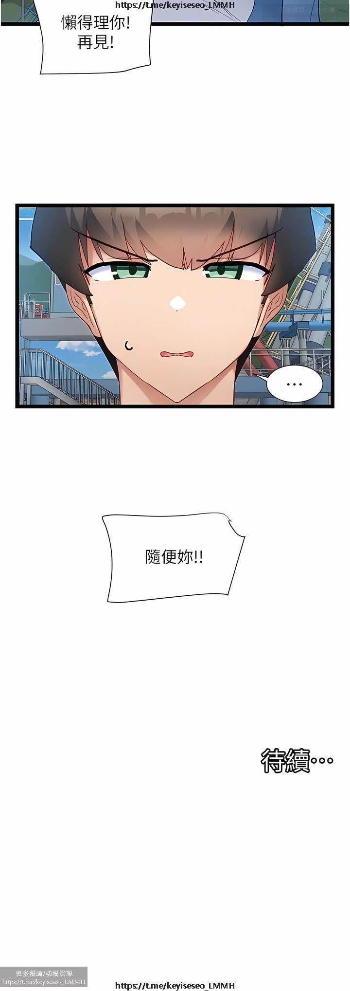 脱单神器 28-55 完结 - Page 185