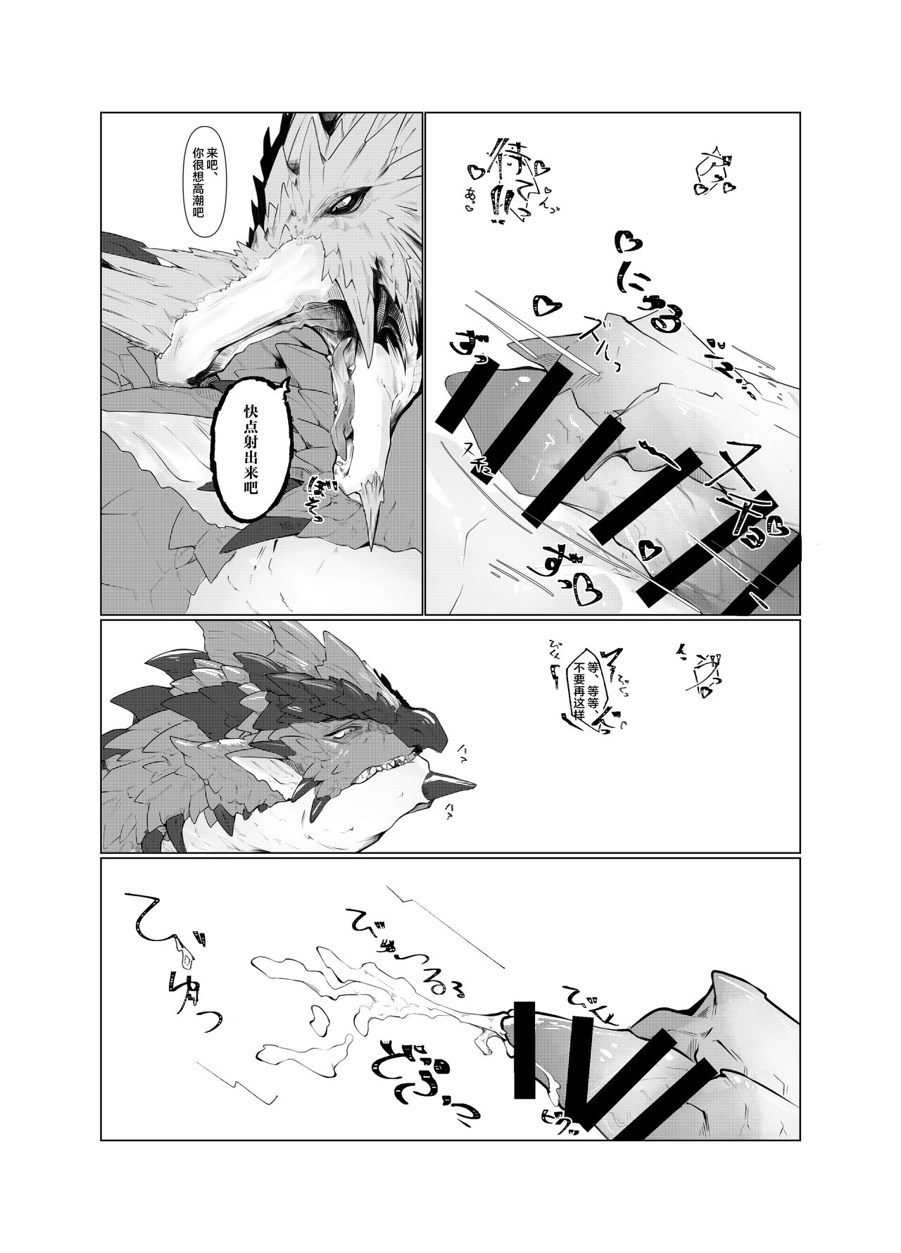 Tamayura | 玉響 - Page 10