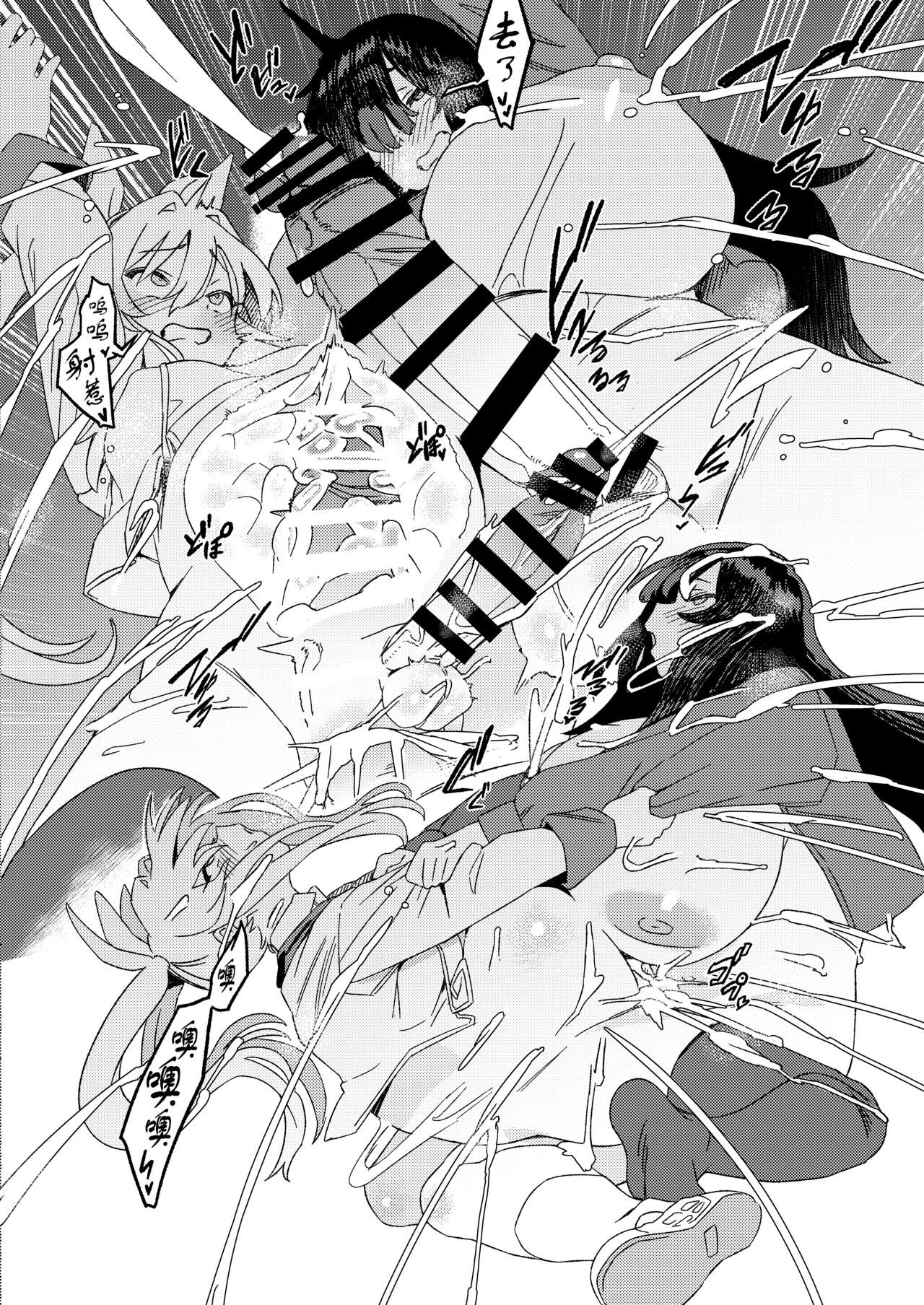 Futanari Jijo Gakuen - Page 49