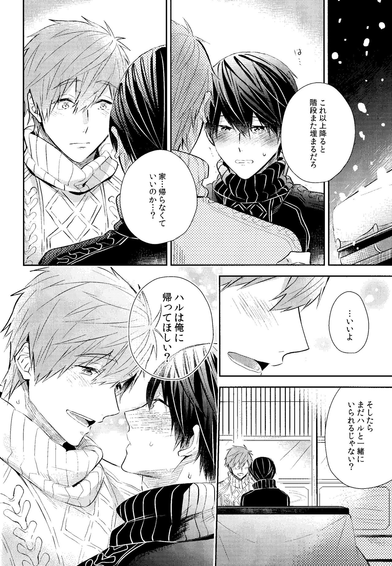 Samui Hi wa Futari de xxx - Page 23
