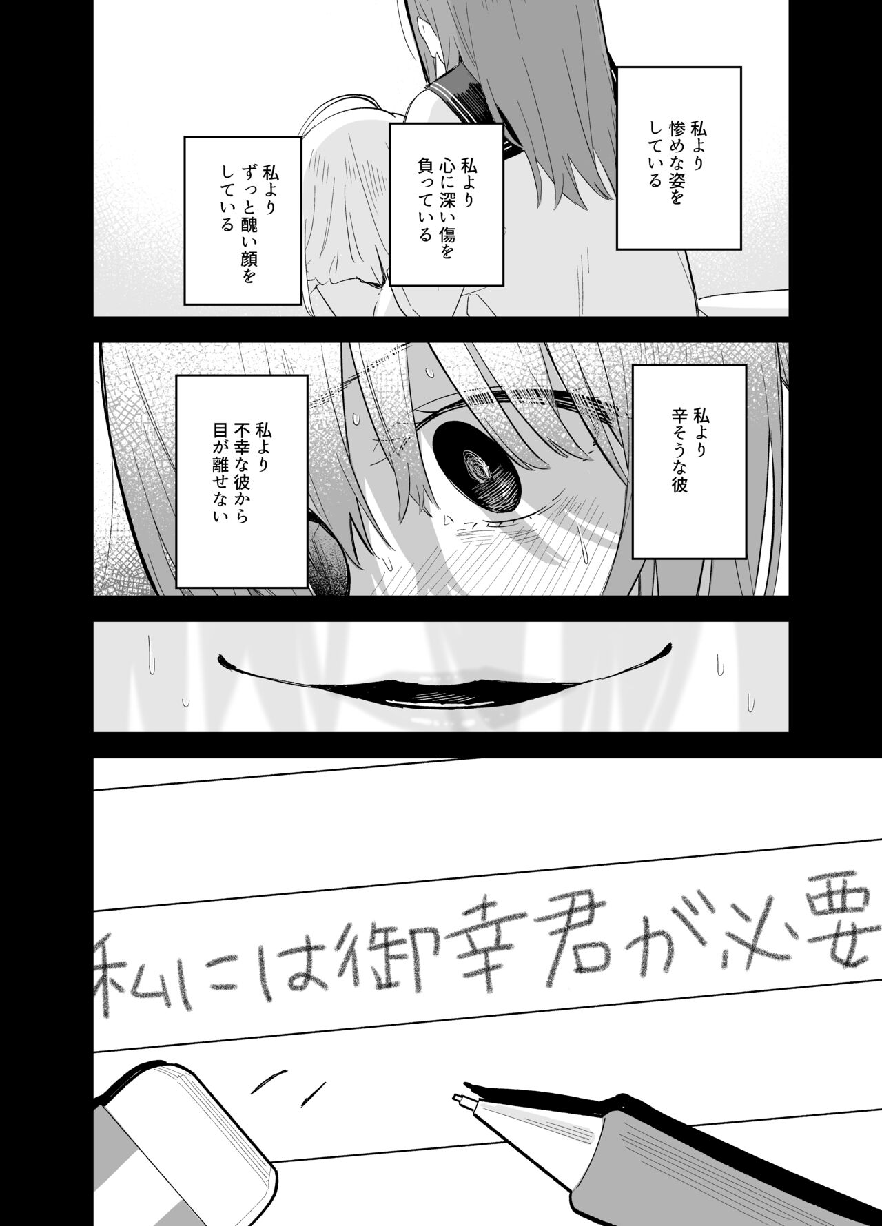 Soushi Souai. - Page 103