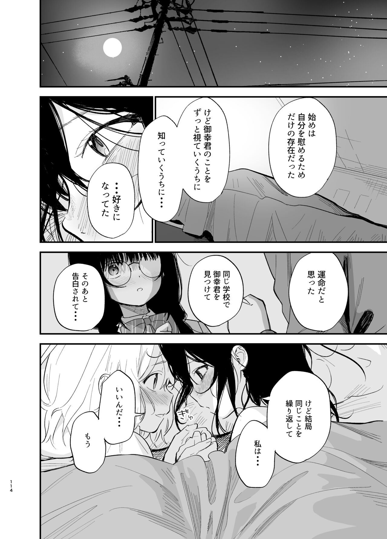 Soushi Souai. - Page 113