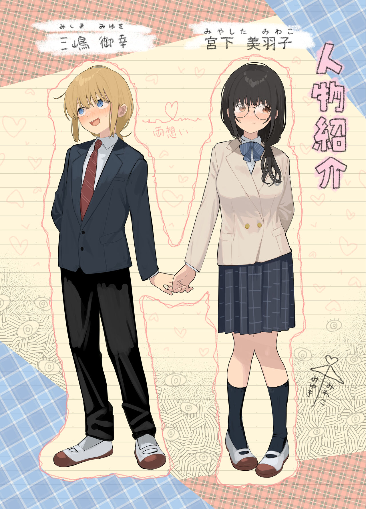 Soushi Souai. - Page 2