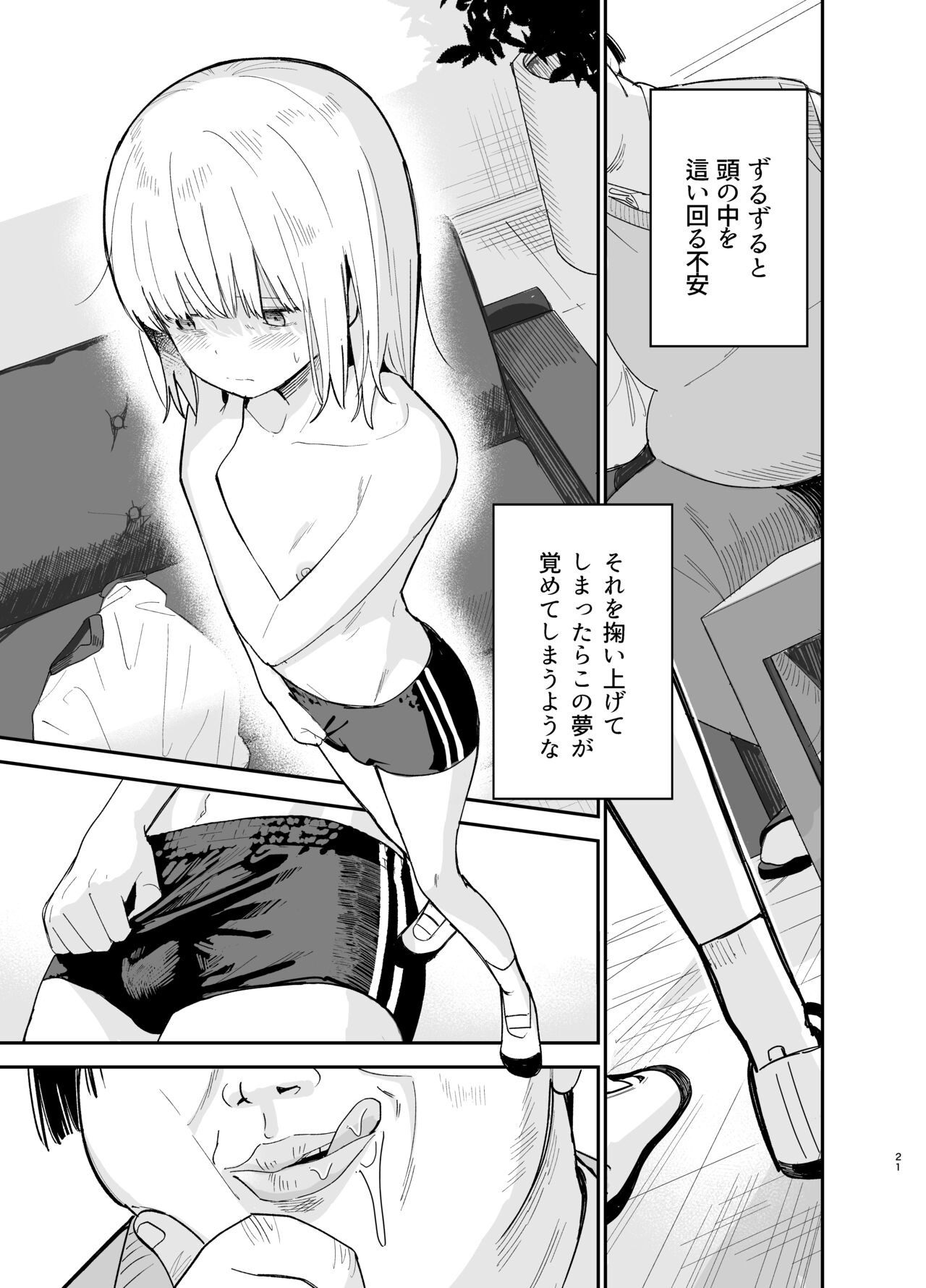 Soushi Souai. - Page 21