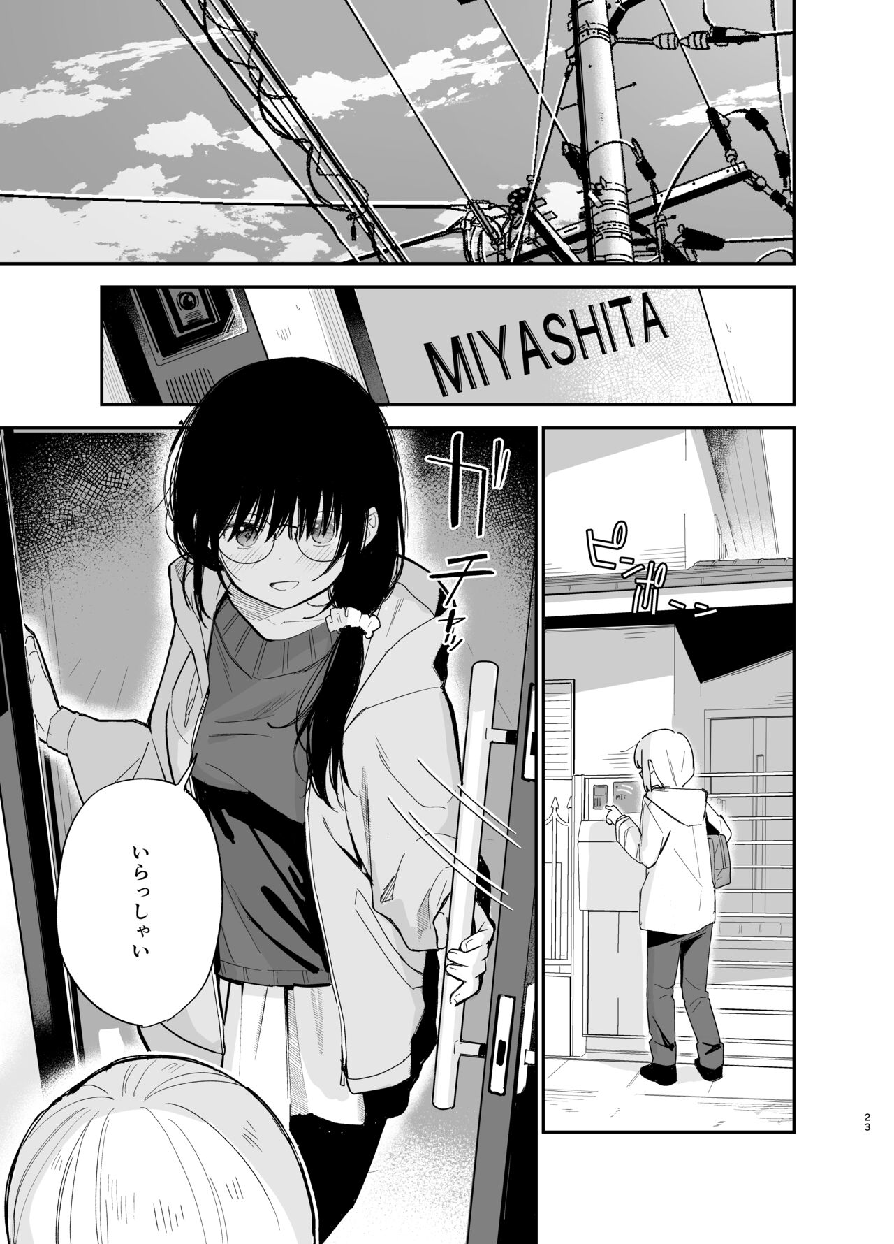 Soushi Souai. - Page 23