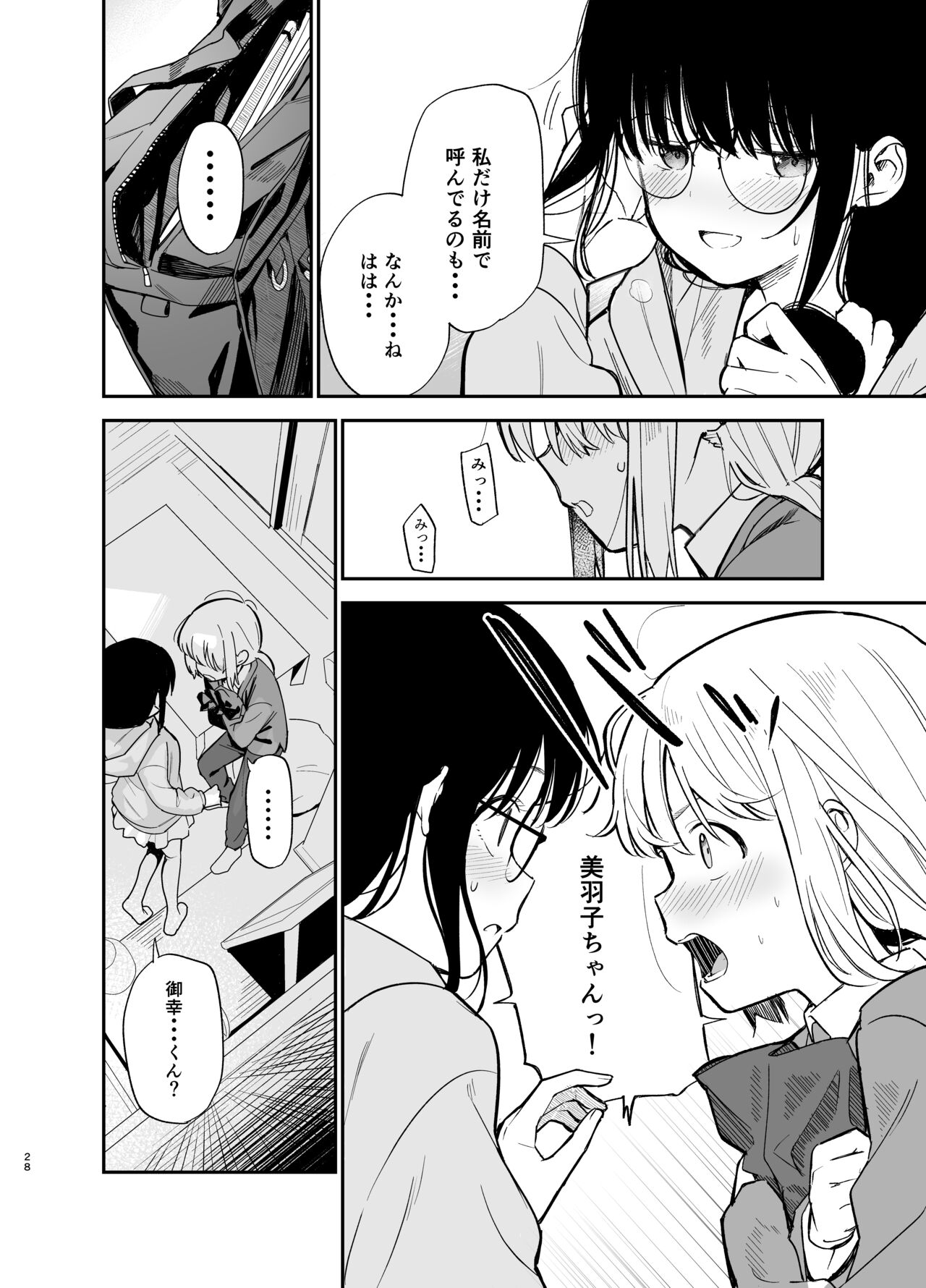 Soushi Souai. - Page 28