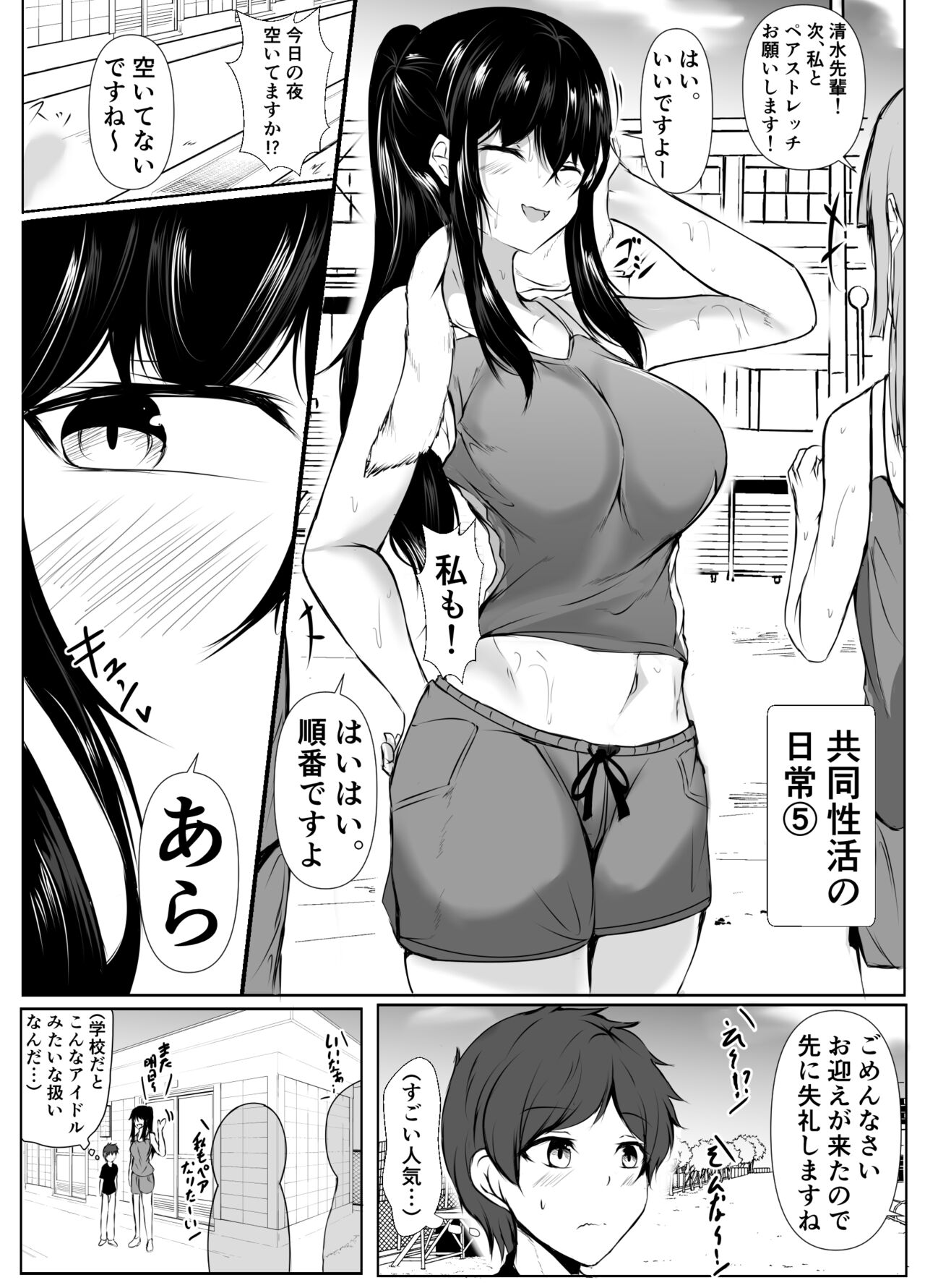 kyoudou seikatu 1 - Page 62