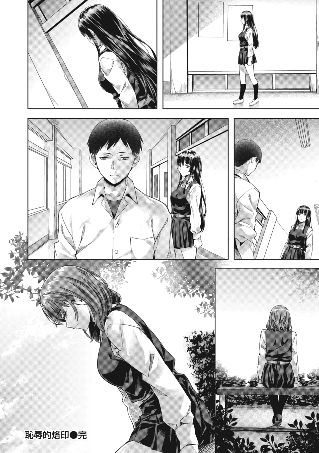 Binetsu Emotion - Sensual Emotion | 媚熱情慾誘惑 - Page 168