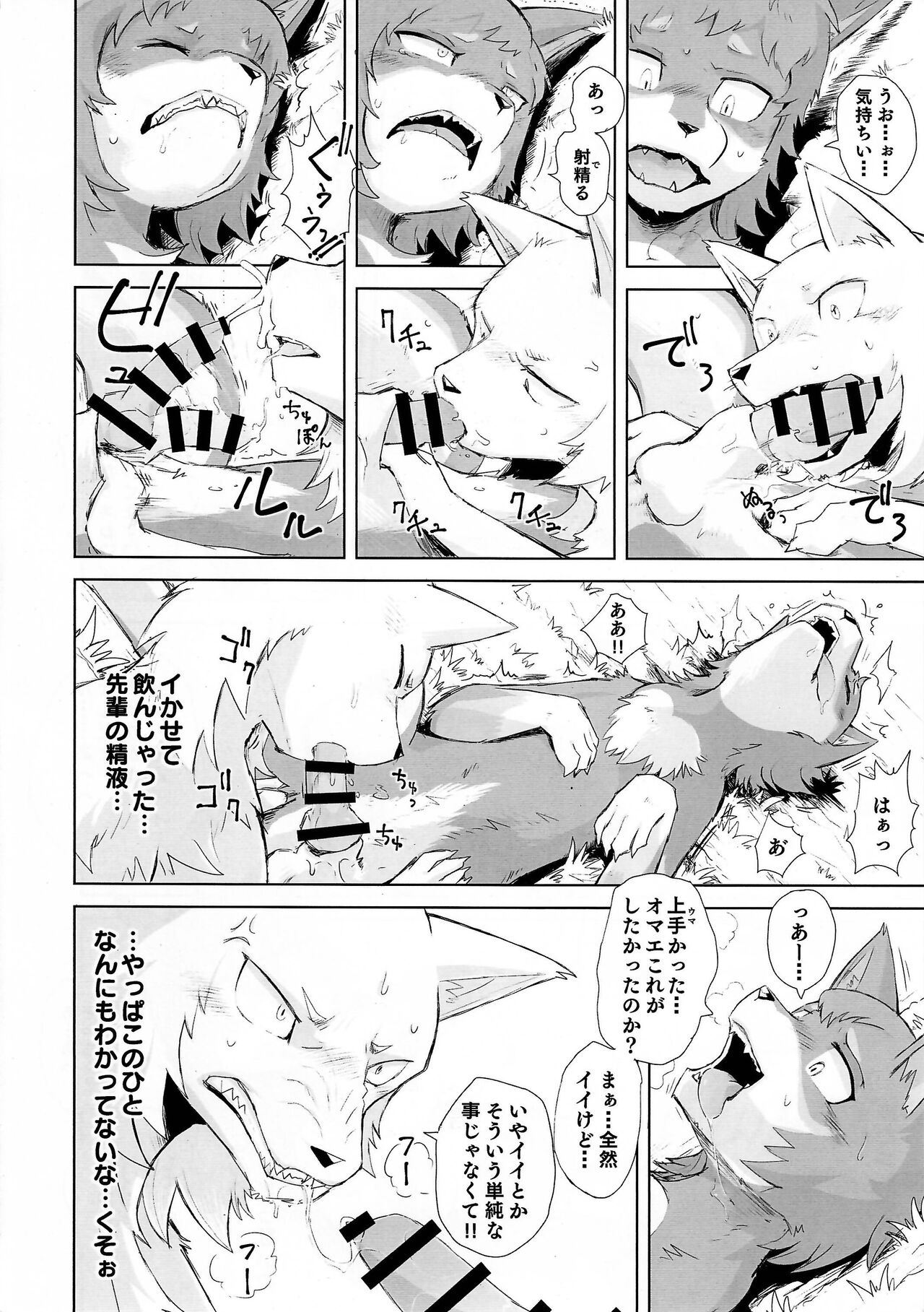 Dearest 2 - Page 37