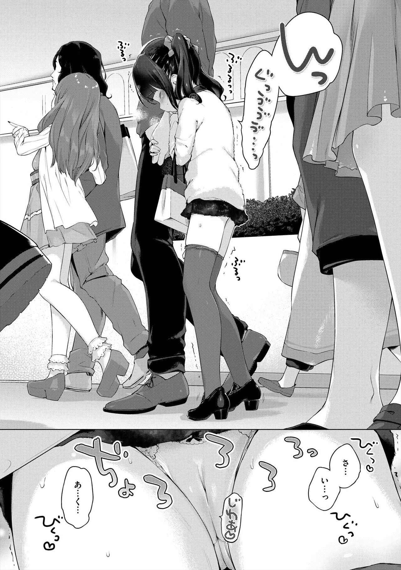 Onnanoko Party. - Page 122