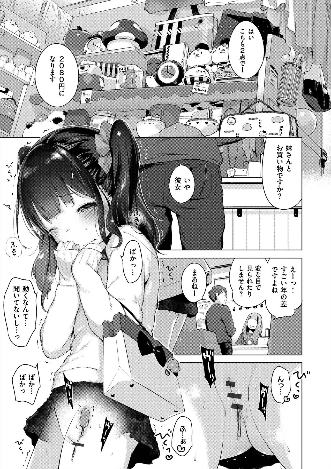 Onnanoko Party. - Page 133