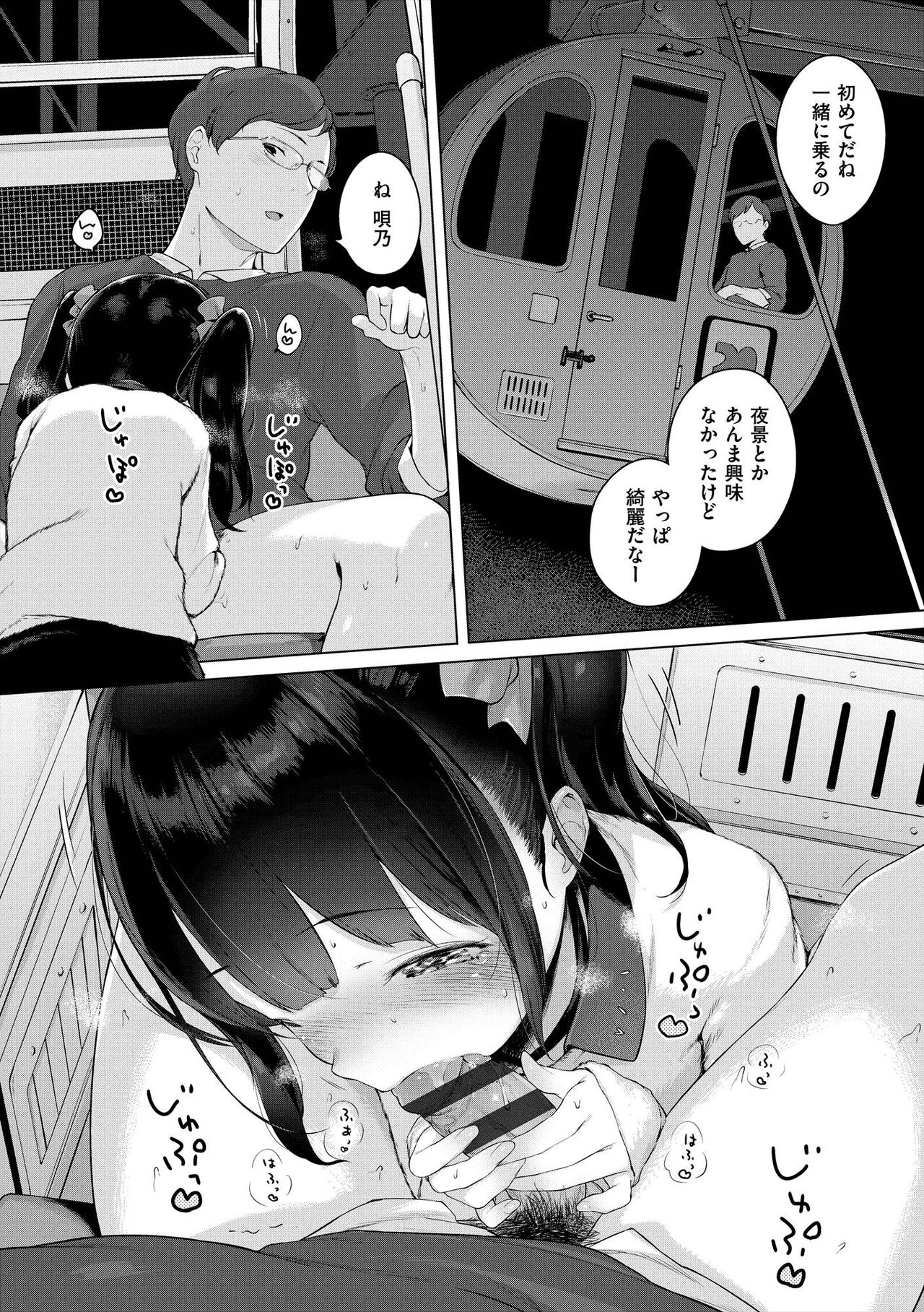 Onnanoko Party. - Page 140