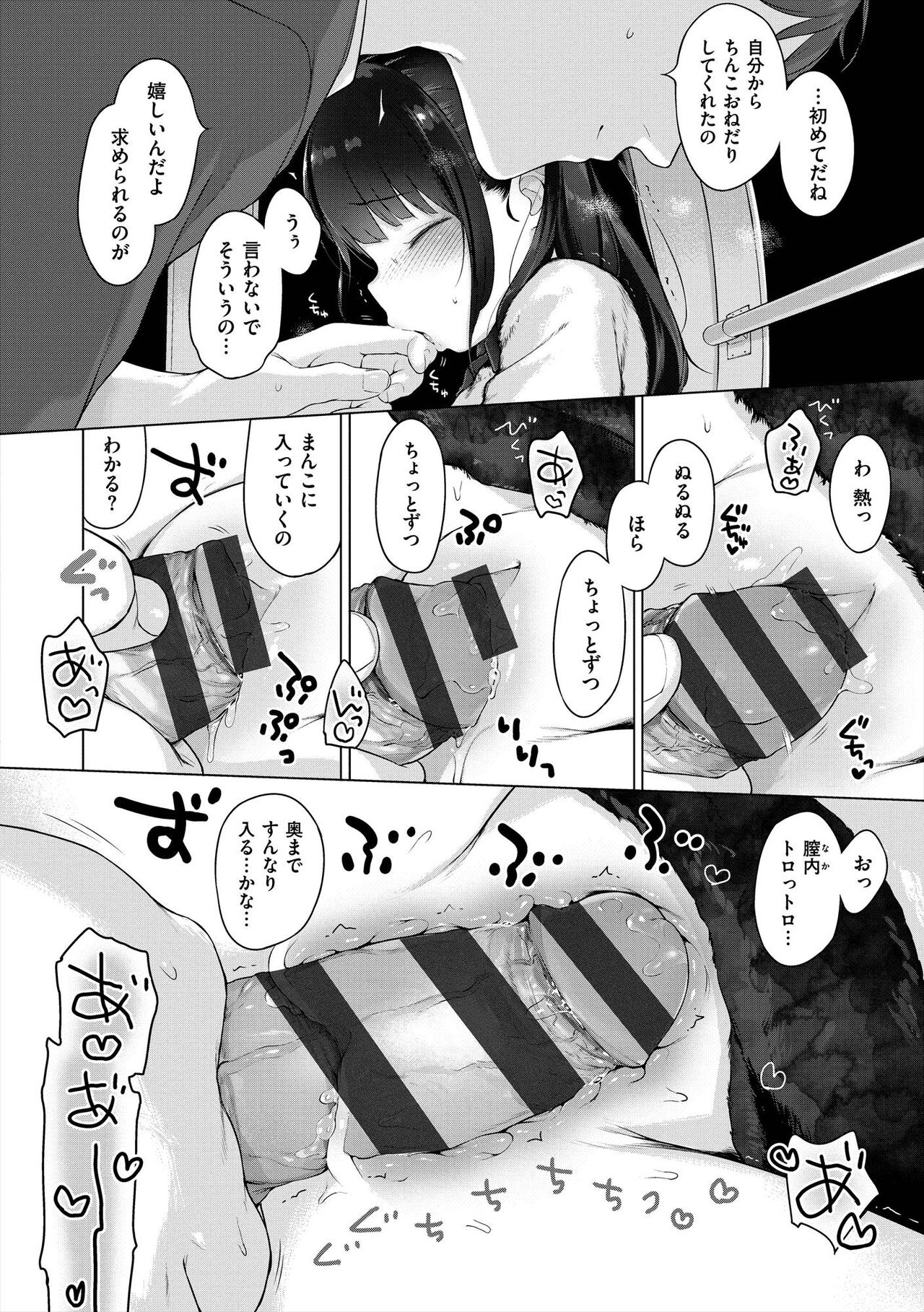 Onnanoko Party. - Page 142