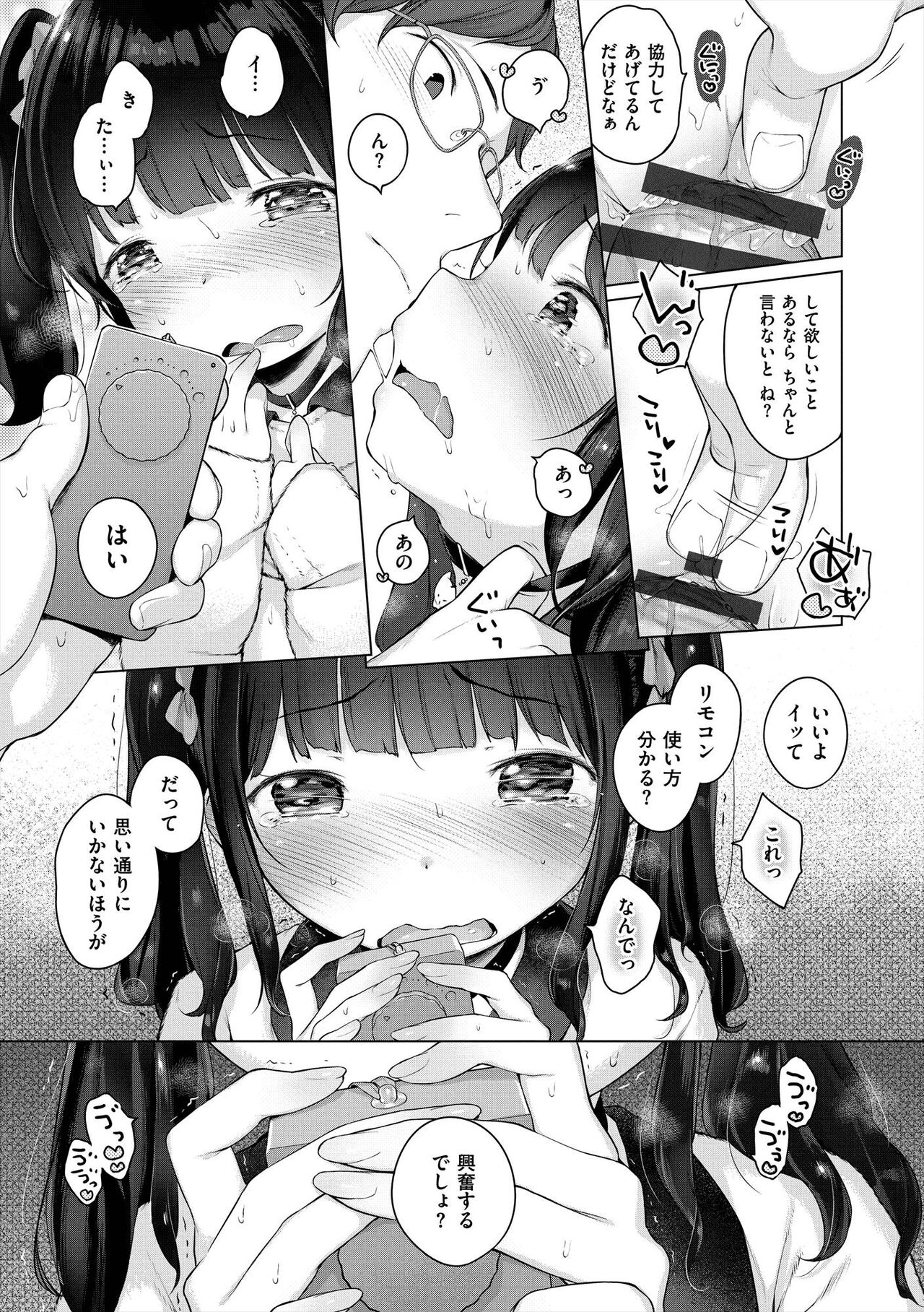 Onnanoko Party. - Page 147
