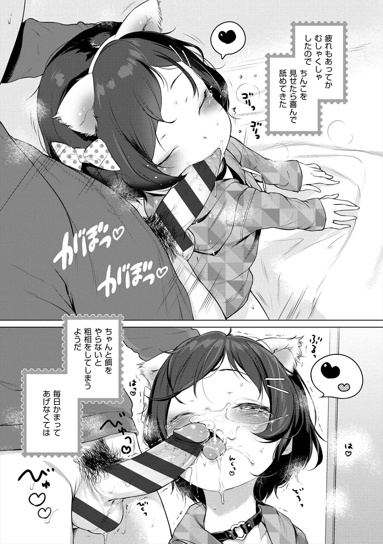 Onnanoko Party. - Page 171